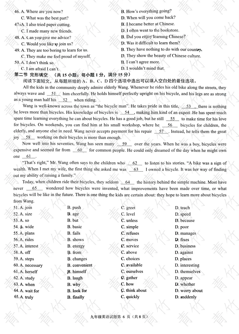 26年历下区中考一模英语试卷:试卷答案,超详解析,作文范文模板来!! 第20张