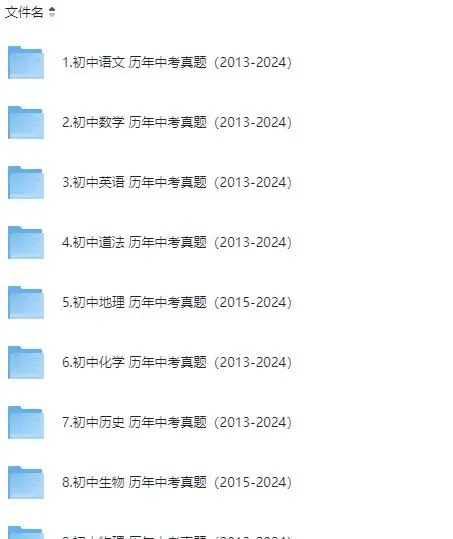 全国各省【中考试卷】试卷真题+答案解析汇总(含历年真题) 第4张