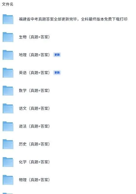 全国各省【中考试卷】试卷真题+答案解析汇总(含历年真题) 第5张