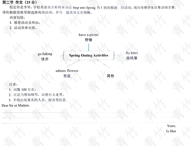 26年历下区中考一模英语试卷:试卷答案,超详解析,作文范文模板来!! 第22张