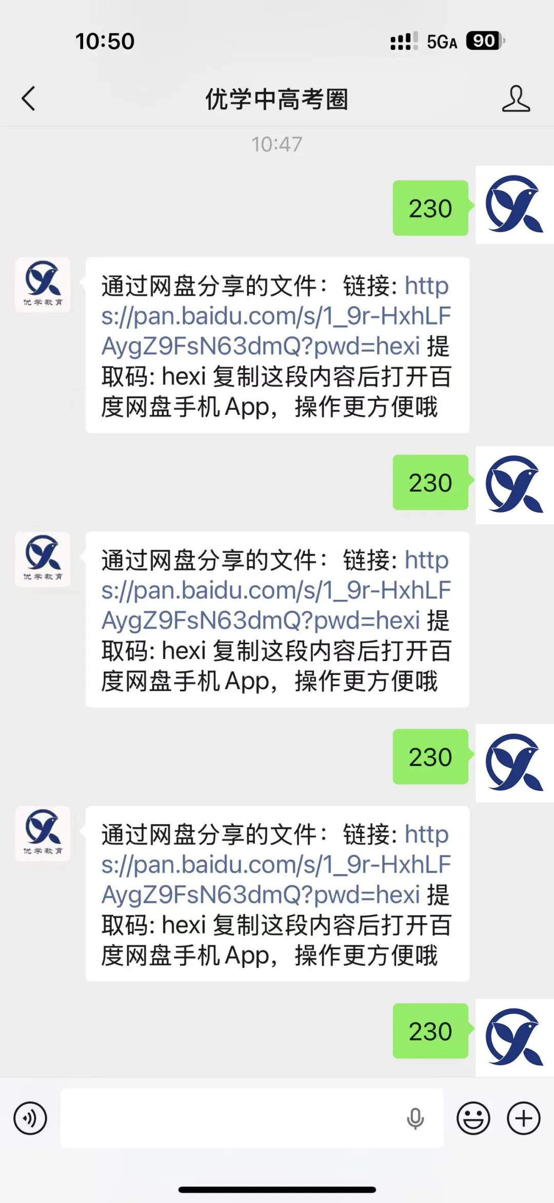 初三一模|河西区2025年真题(含答案)开放领取 第6张