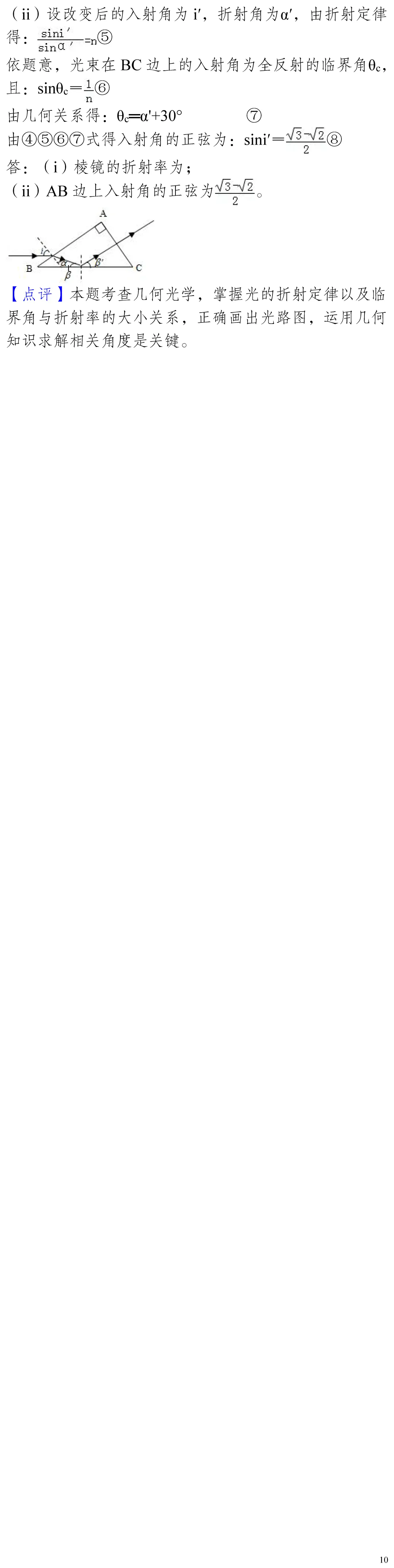 云南省高考物理真题(1990年-2025年,汇总版) 第64张