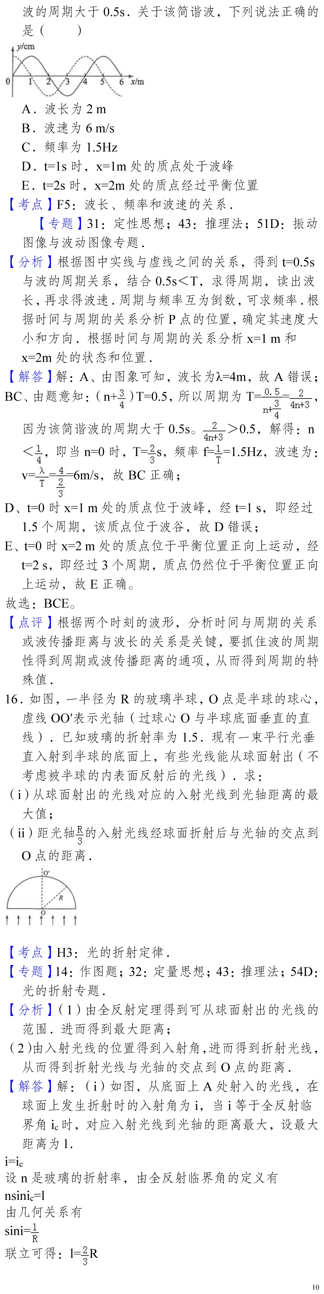 云南省高考物理真题(1990年-2025年,汇总版) 第84张