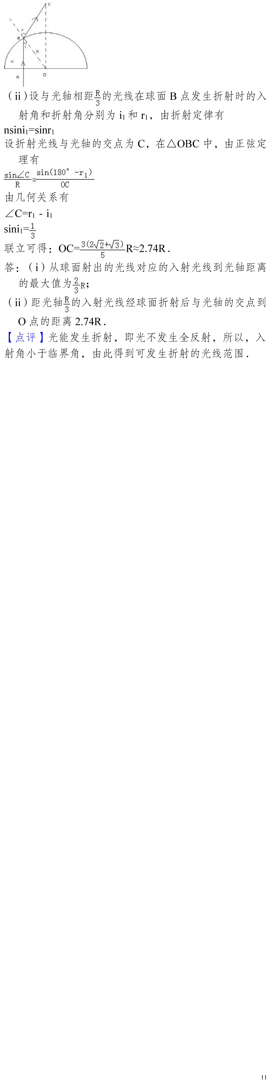 云南省高考物理真题(1990年-2025年,汇总版) 第85张