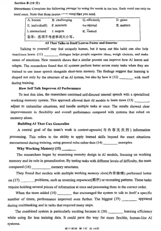 2026届上海金山区高三二模英语试卷+答案解析(电子版已整理) 第3张