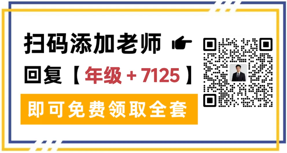 2026届上海金山区高三二模英语试卷+答案解析(电子版已整理) 第4张