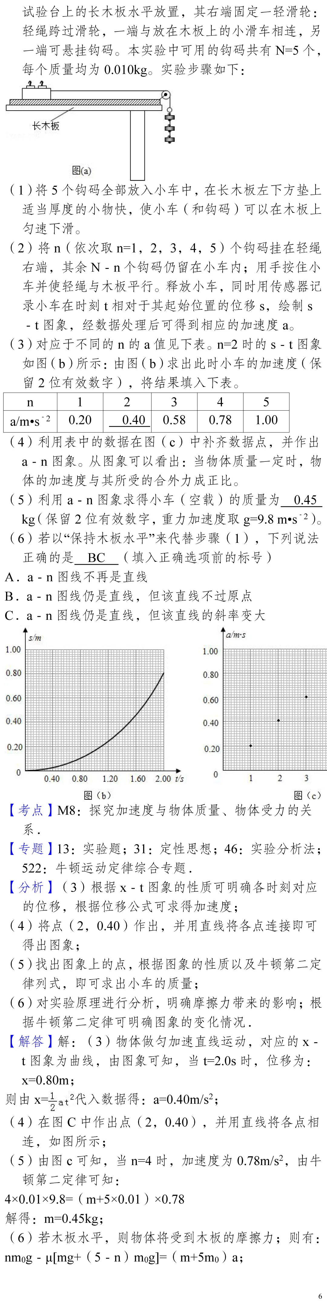 云南省高考物理真题(1990年-2025年,汇总版) 第91张