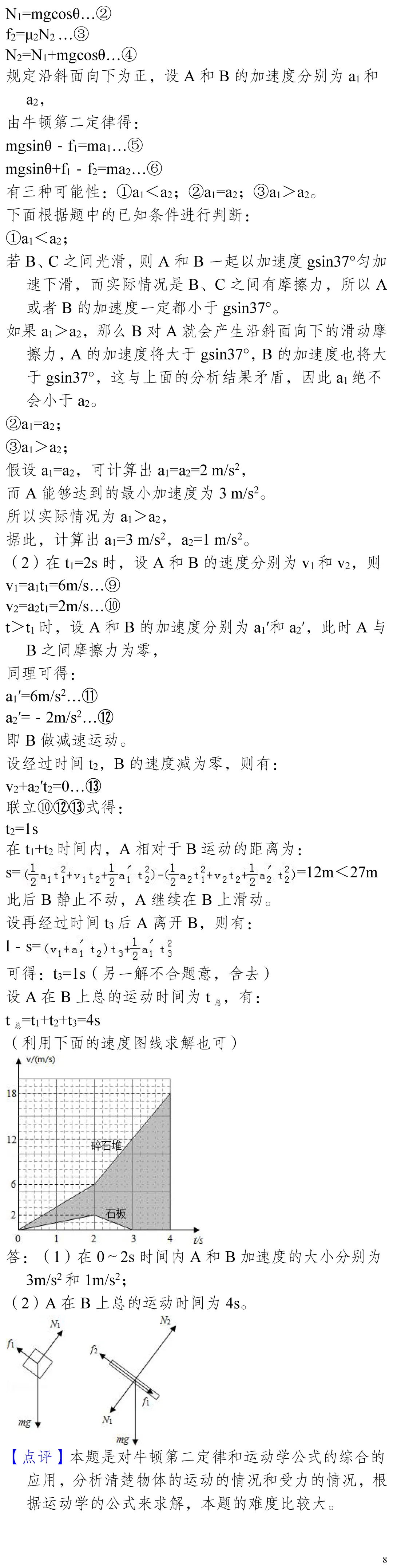 云南省高考物理真题(1990年-2025年,汇总版) 第105张
