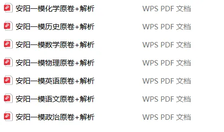 七、八年级月考+九年级地市一模试卷汇总 | 可直接下载使用 第17张