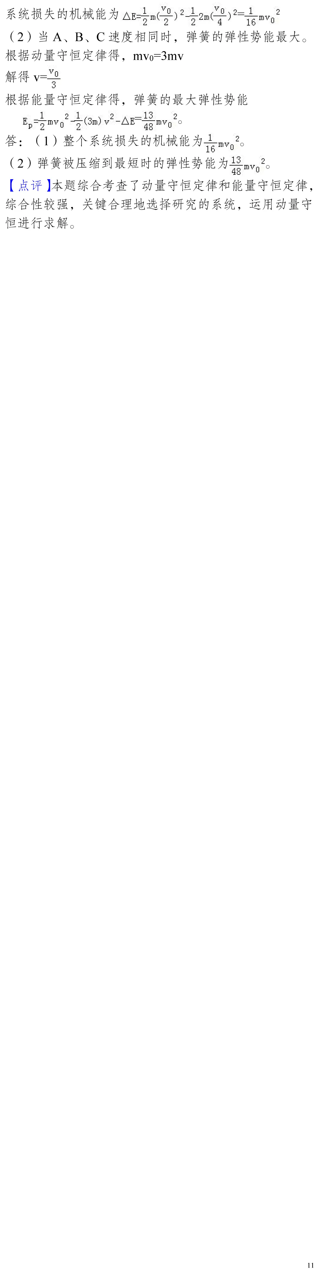 云南省高考物理真题(1990年-2025年,汇总版) 第132张