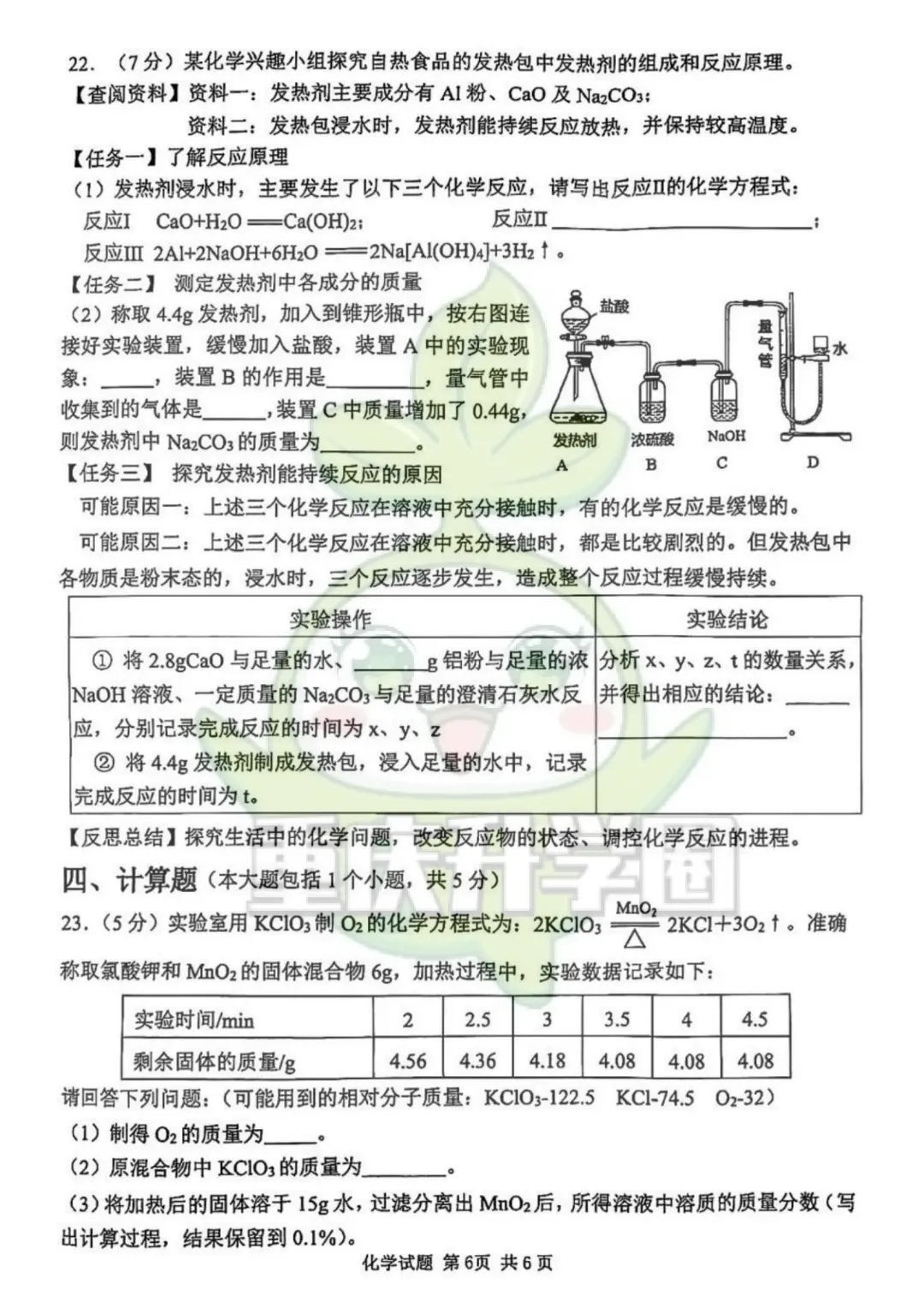 南岸区2025指标到校试卷+解析 第10张