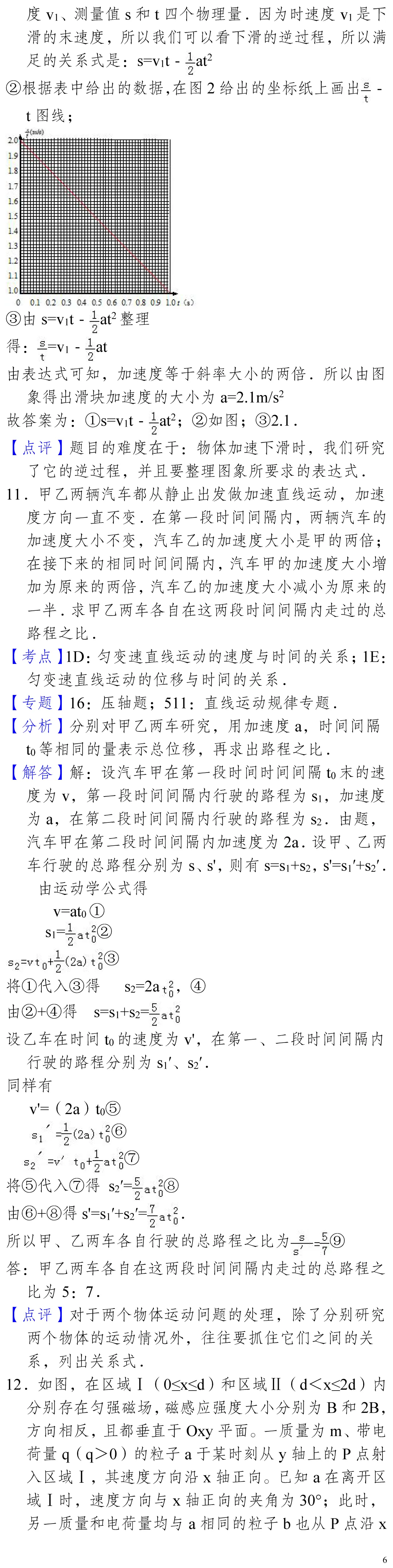云南省高考物理真题(1990年-2025年,汇总版) 第148张