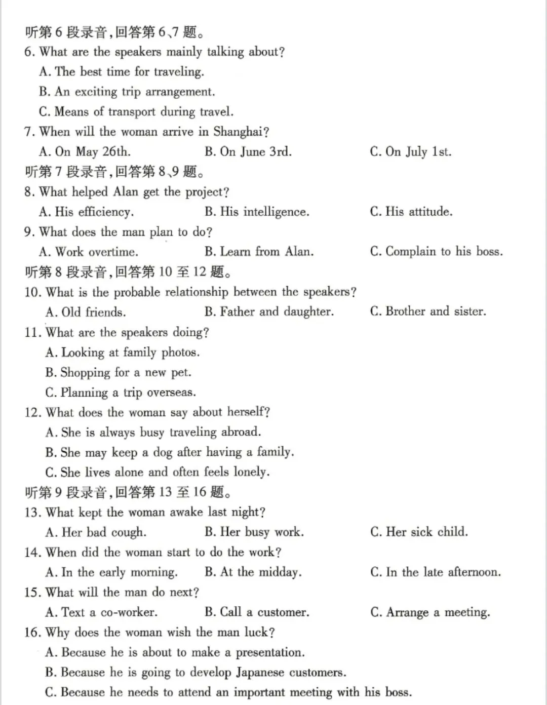 重庆南开中学高三七检英语试卷 第2张