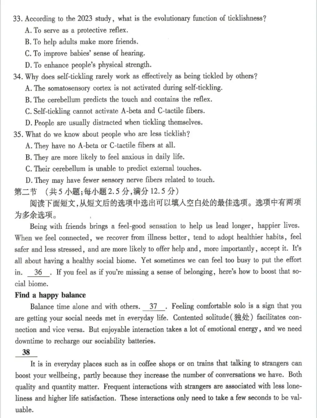 重庆南开中学高三七检英语试卷 第8张