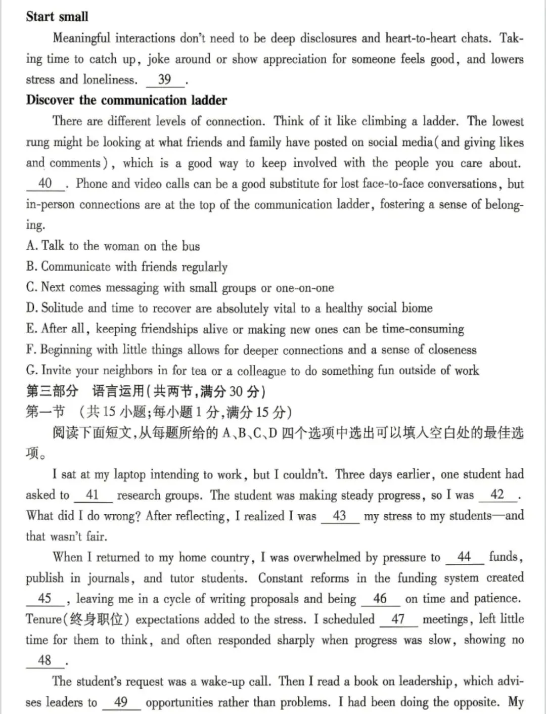 重庆南开中学高三七检英语试卷 第9张