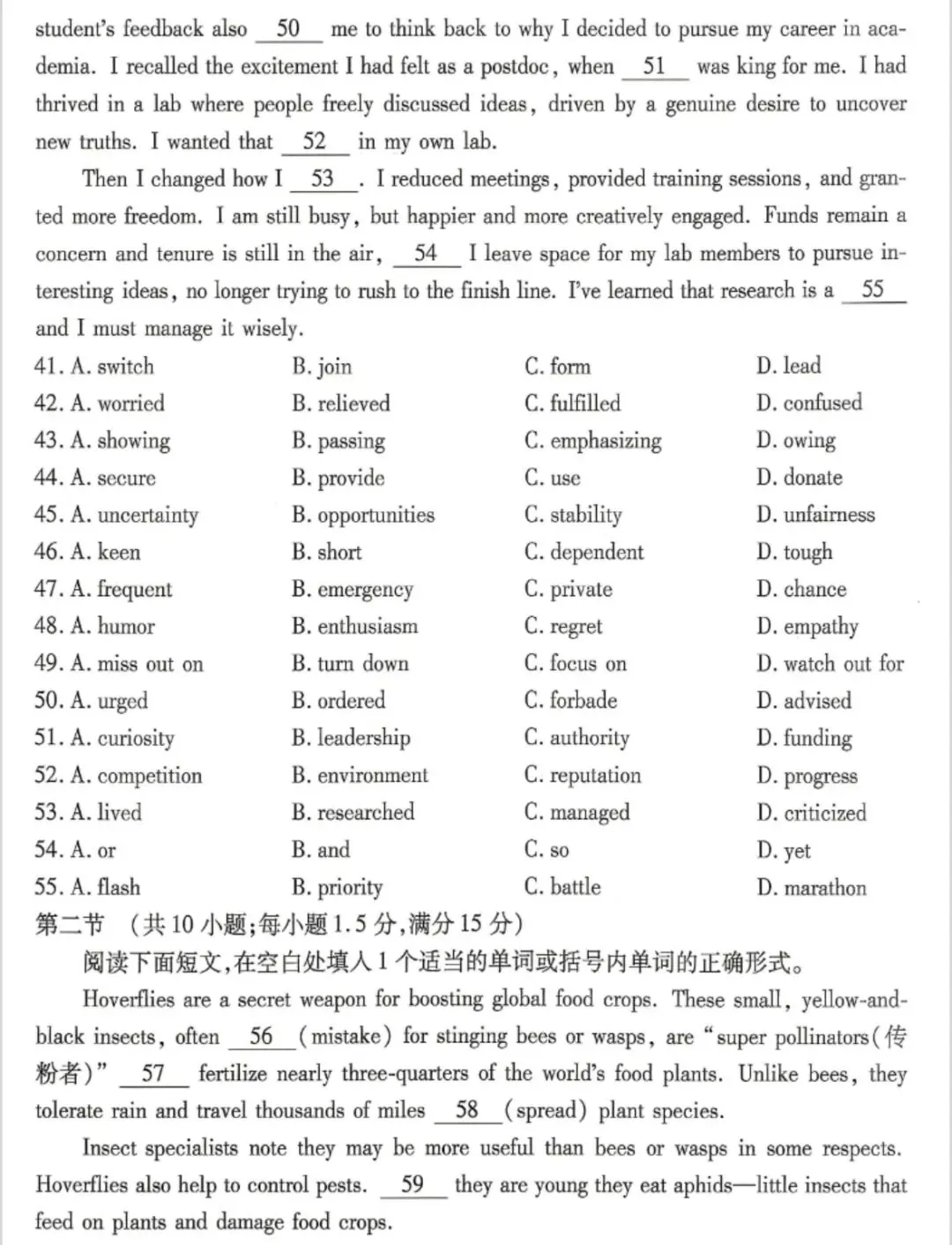 重庆南开中学高三七检英语试卷 第10张