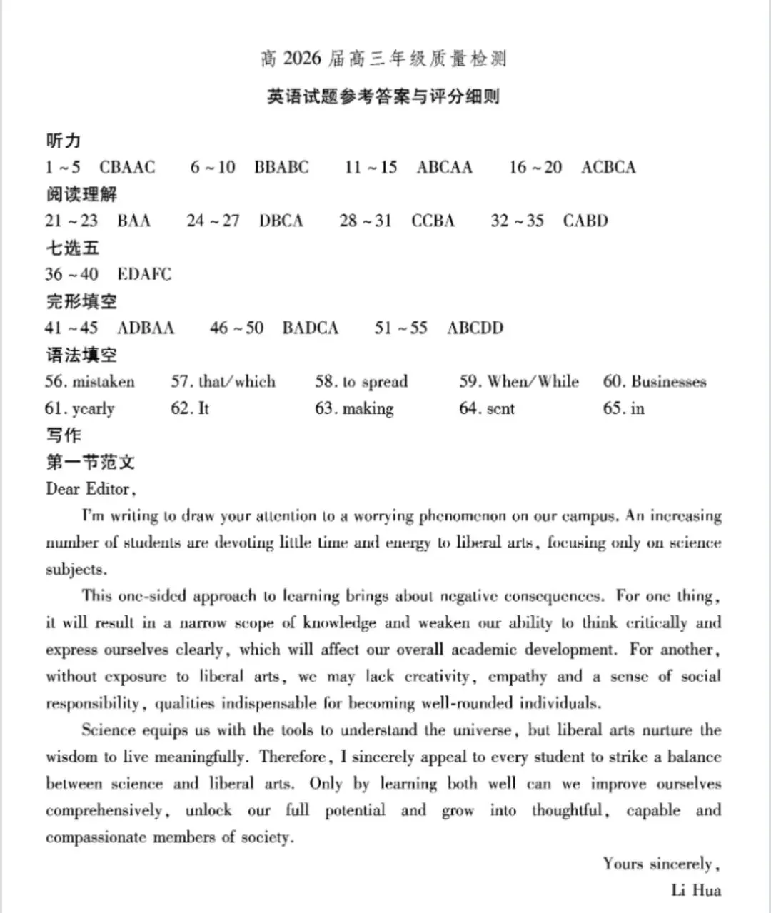 重庆南开中学高三七检英语试卷 第12张