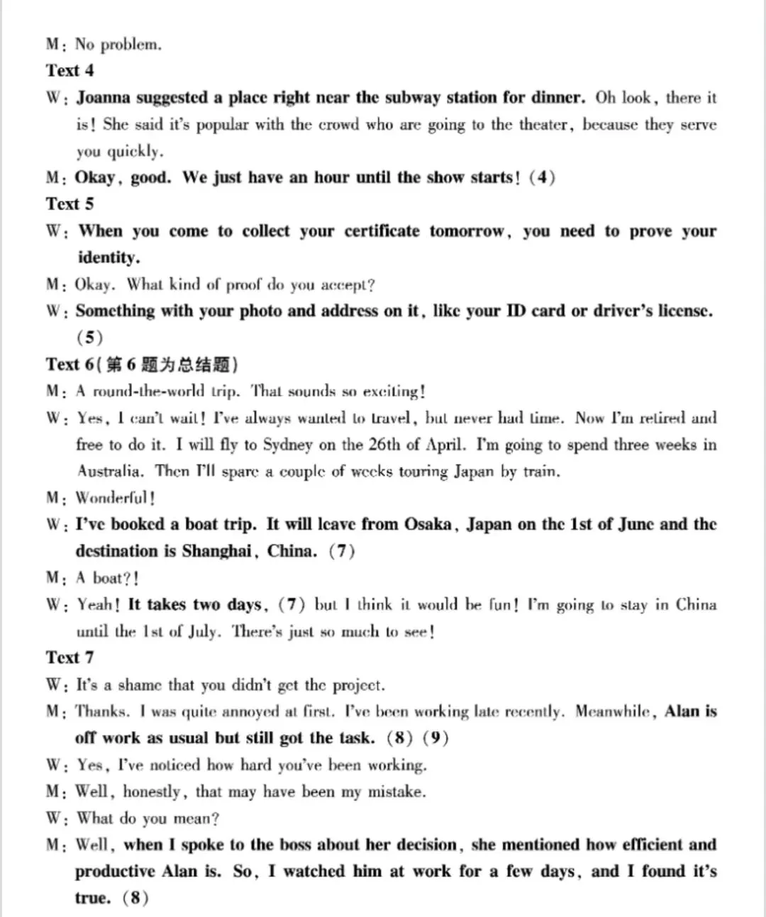 重庆南开中学高三七检英语试卷 第14张