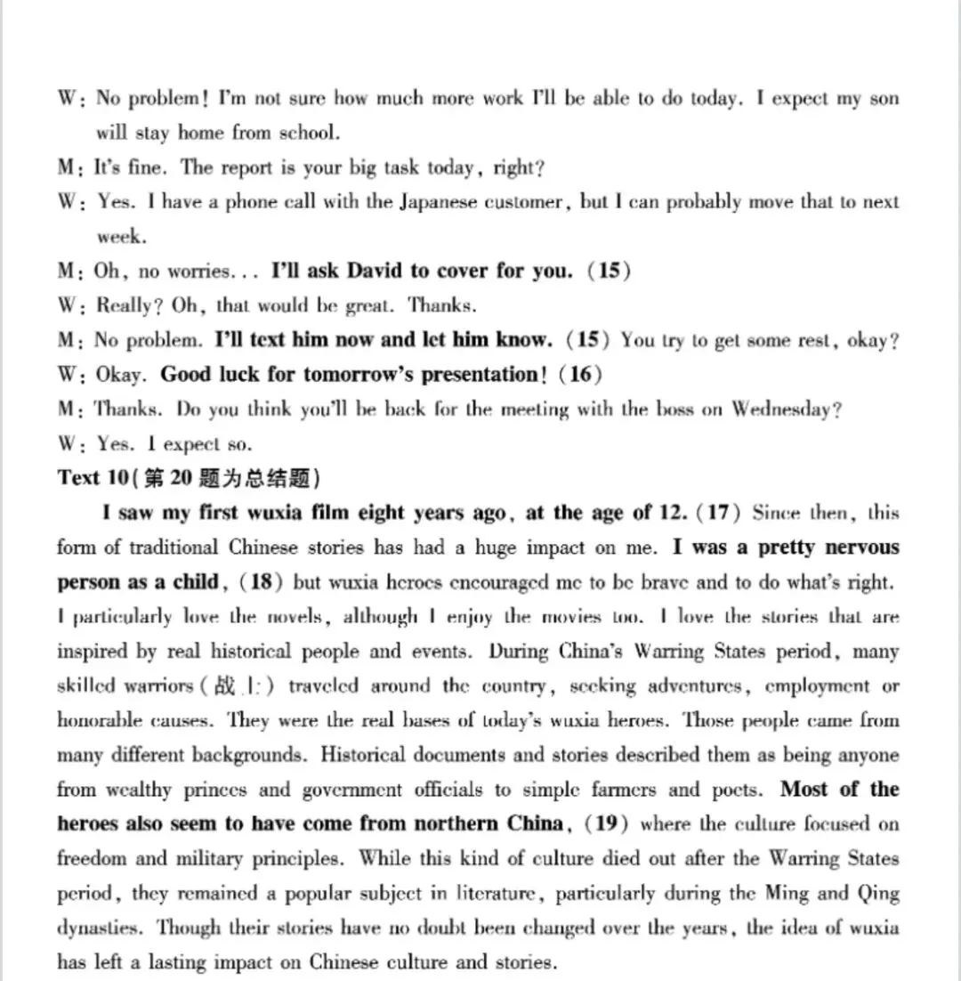 重庆南开中学高三七检英语试卷 第16张