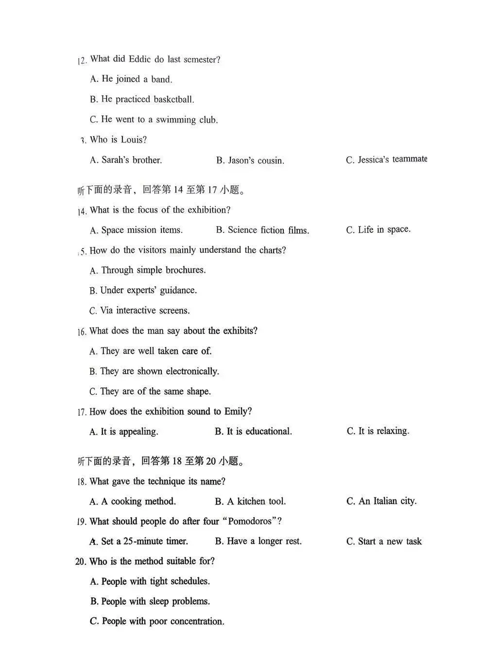 2026厦门高三二检英语试卷 第5张