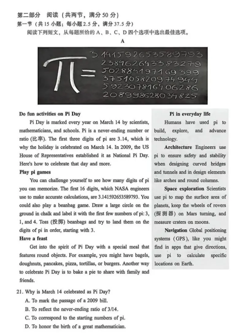 2026厦门高三二检英语试卷 第6张