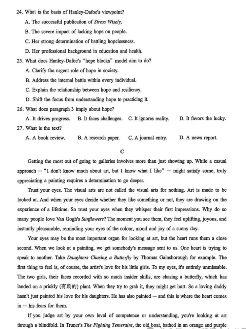 2026厦门高三二检英语试卷 第8张