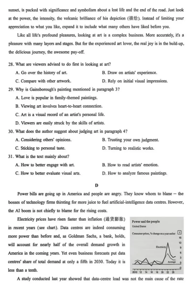 2026厦门高三二检英语试卷 第9张