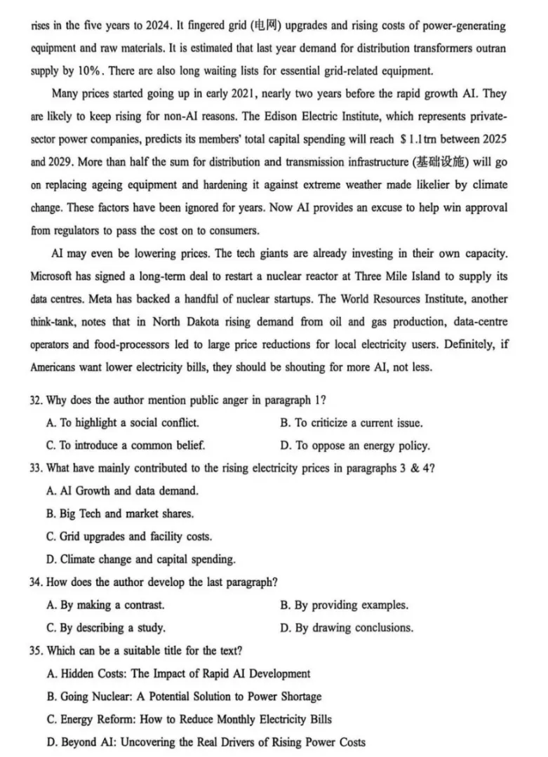 2026厦门高三二检英语试卷 第10张