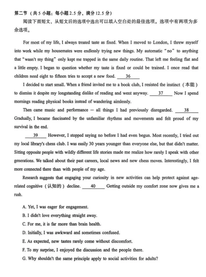 2026厦门高三二检英语试卷 第11张