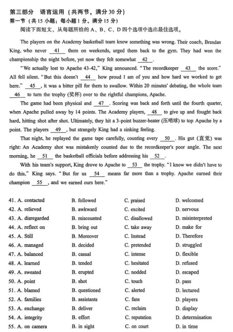 2026厦门高三二检英语试卷 第12张