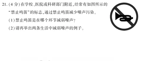 中考冲刺丨物理专项,分类练习1 第1张