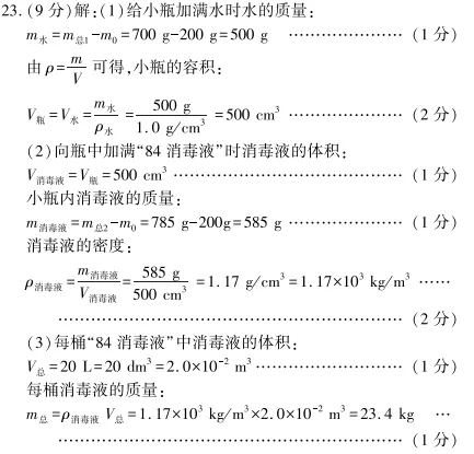 中考冲刺丨物理专项,分类练习1 第10张