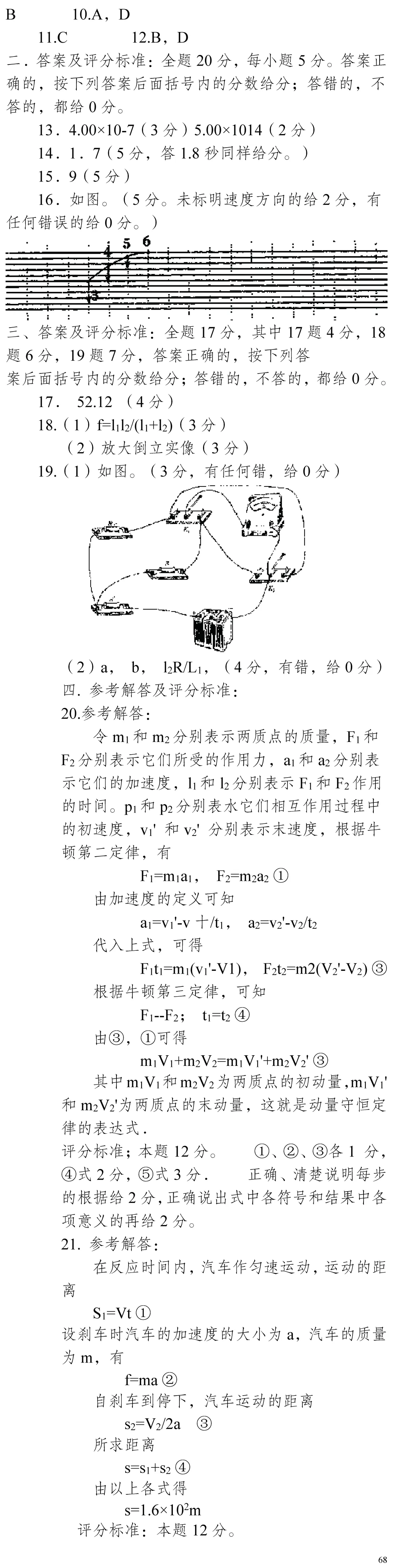 云南省高考物理真题(1990年-2025年,汇总版) 第227张