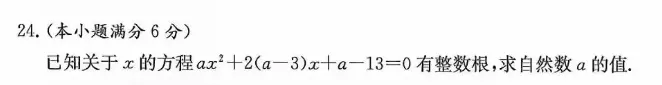 难度高于中考!北京市拔尖创新人才选拔数学试题分享 第9张