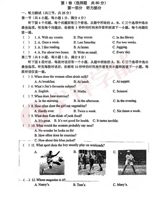 7-9年级最新月考试卷出炉!二中广雅、武汉外校、武汉六初、GS中学、七一华源等校真题! 第9张