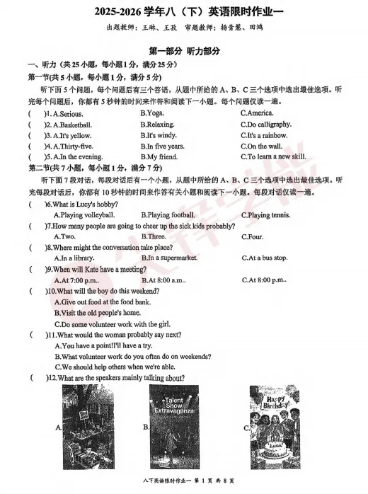 7-9年级最新月考试卷出炉!二中广雅、武汉外校、武汉六初、GS中学、七一华源等校真题! 第18张