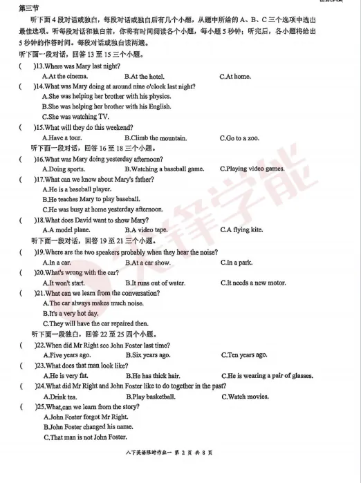 7-9年级最新月考试卷出炉!二中广雅、武汉外校、武汉六初、GS中学、七一华源等校真题! 第19张