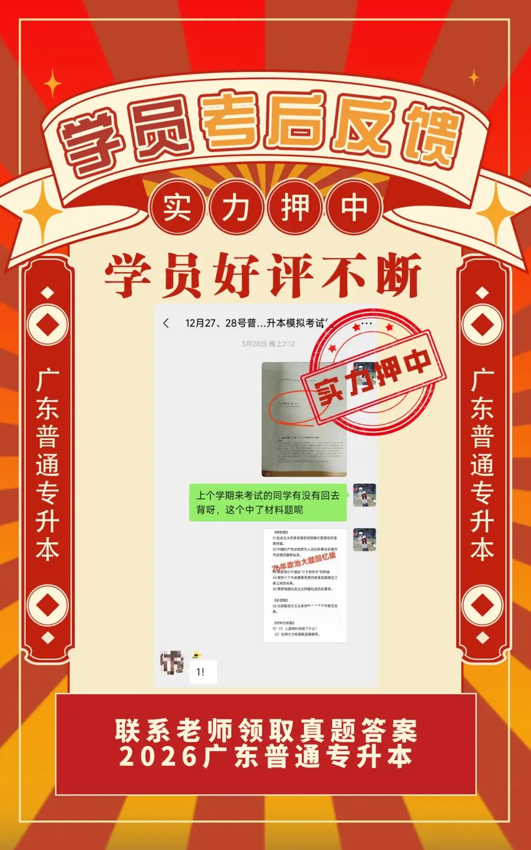 真题契合! 清职院专升本考前资料获好评!!! 第7张