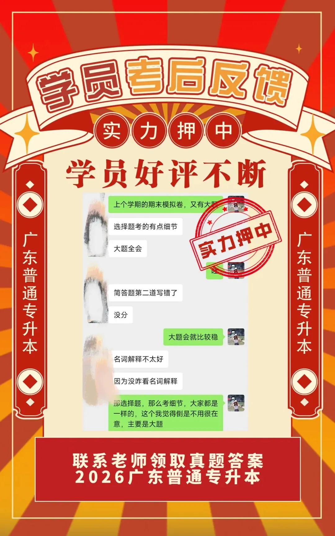 真题契合! 清职院专升本考前资料获好评!!! 第8张