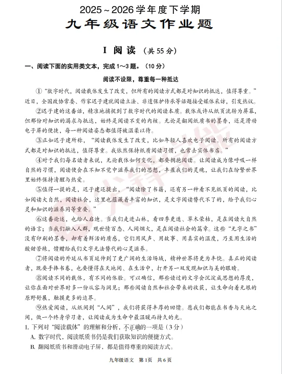 7-9年级最新月考试卷出炉!二中广雅、武汉外校、武汉六初、GS中学、七一华源等校真题! 第24张