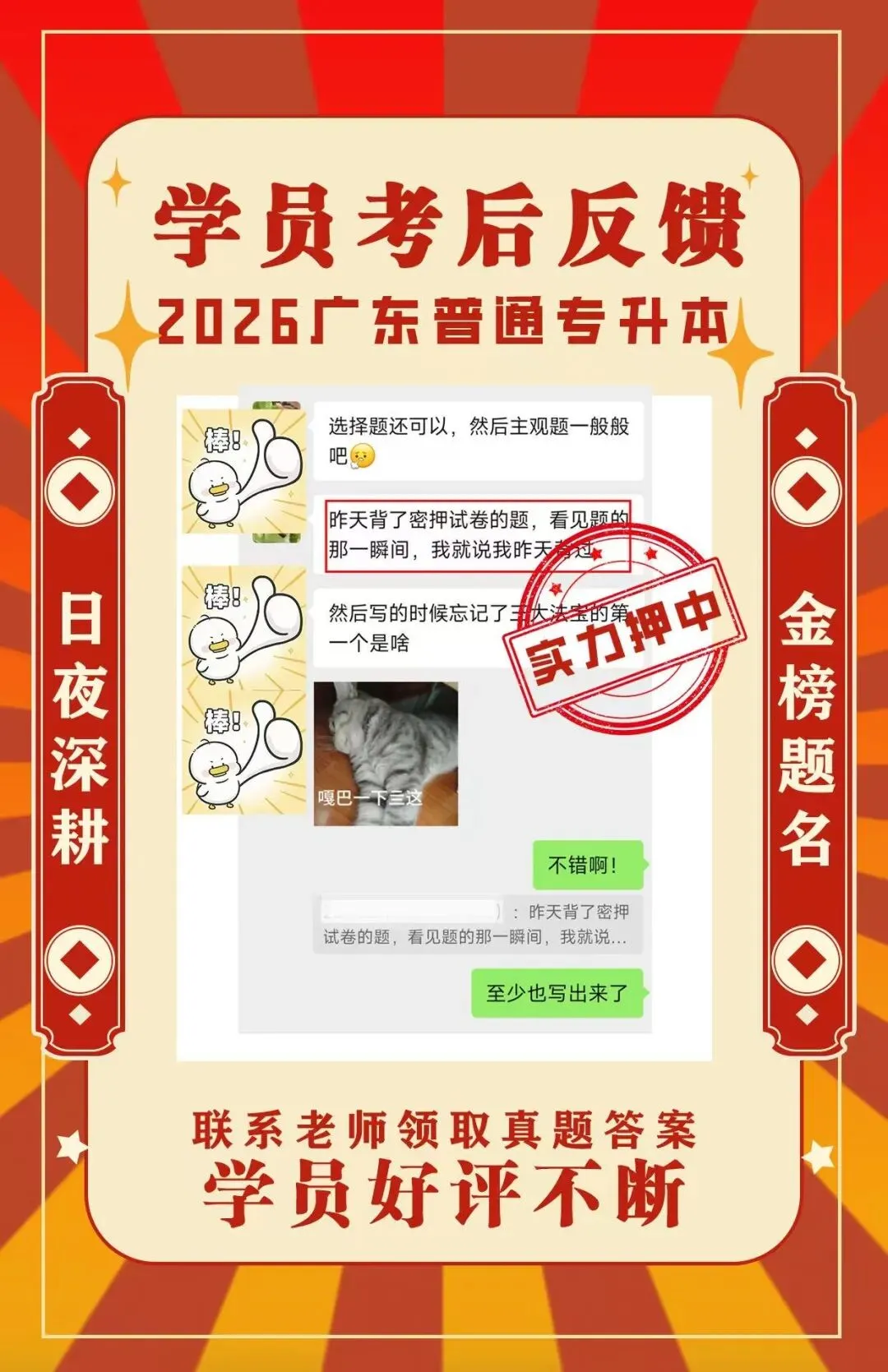 真题契合! 清职院专升本考前资料获好评!!! 第9张