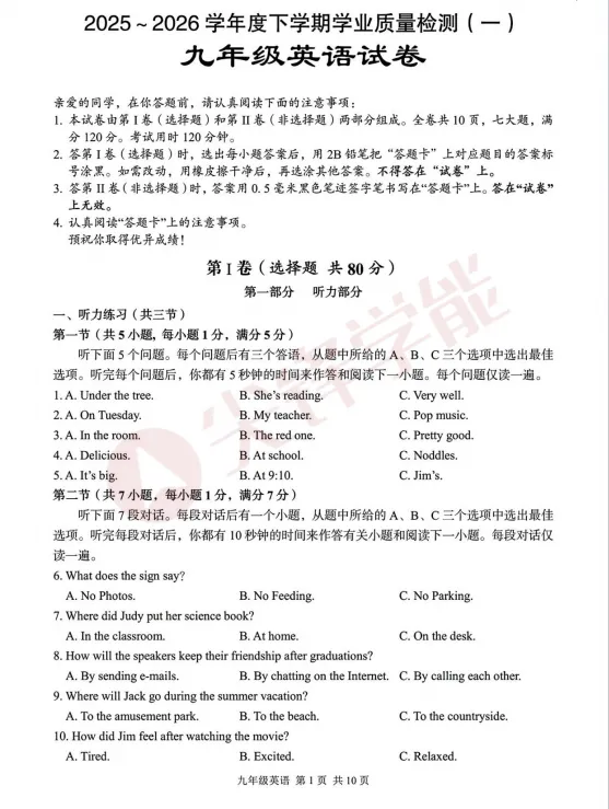 7-9年级最新月考试卷出炉!二中广雅、武汉外校、武汉六初、GS中学、七一华源等校真题! 第26张