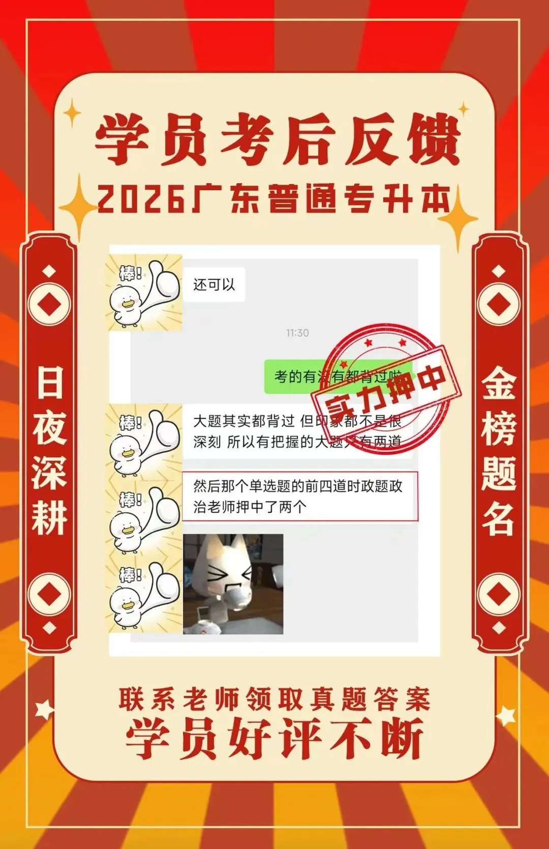 真题契合! 清职院专升本考前资料获好评!!! 第10张