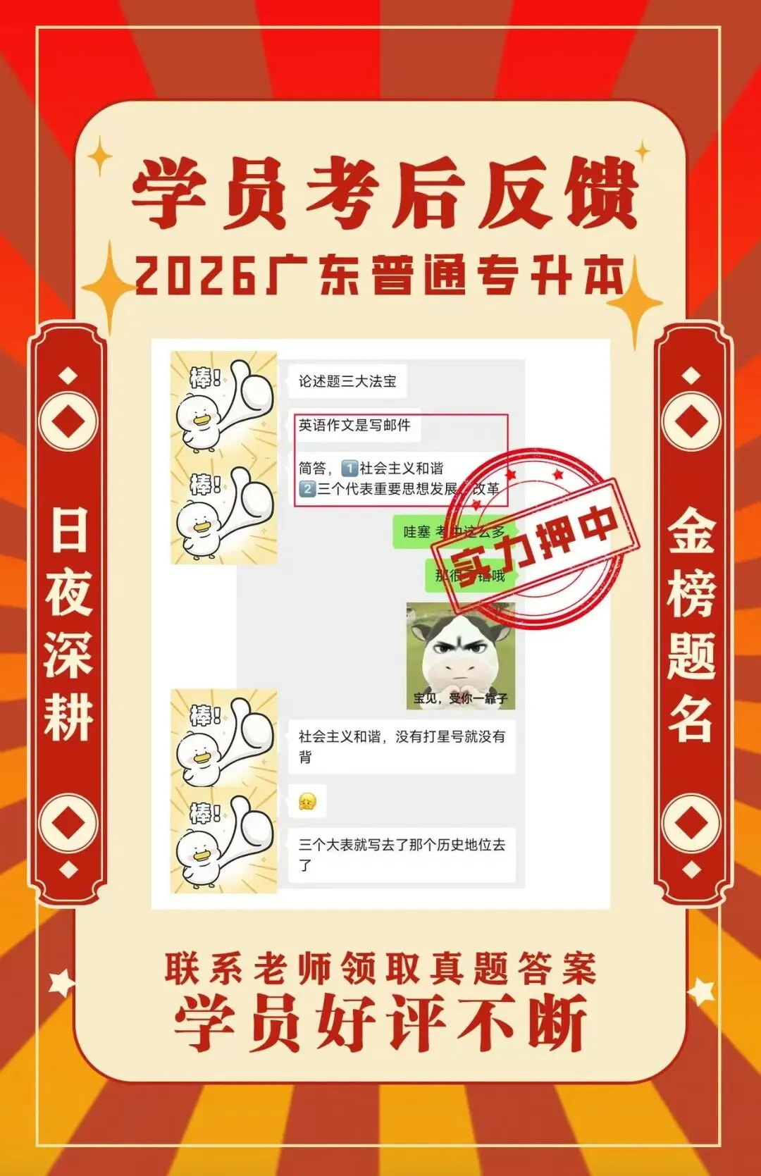 真题契合! 清职院专升本考前资料获好评!!! 第11张