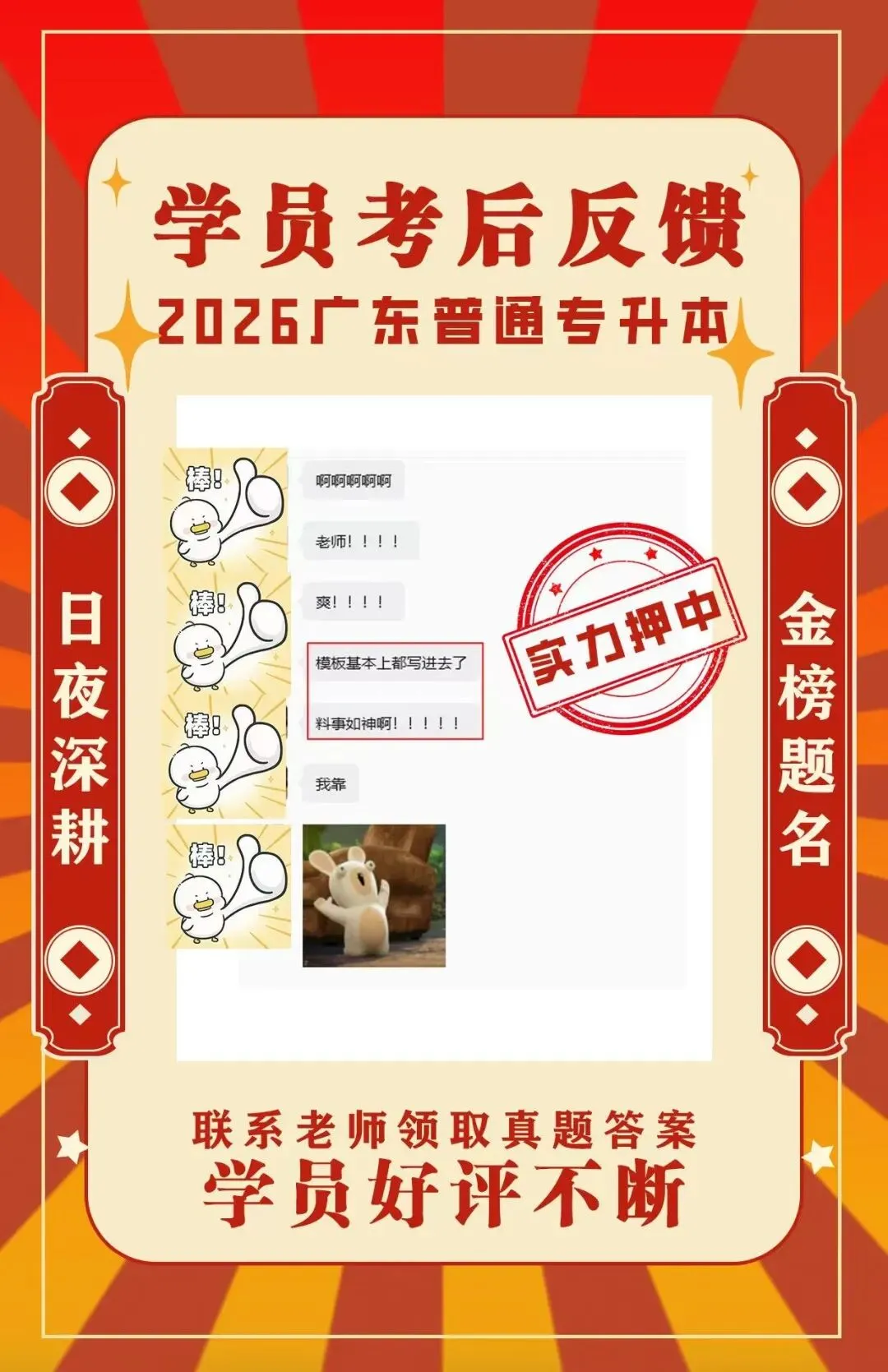 真题契合! 清职院专升本考前资料获好评!!! 第12张