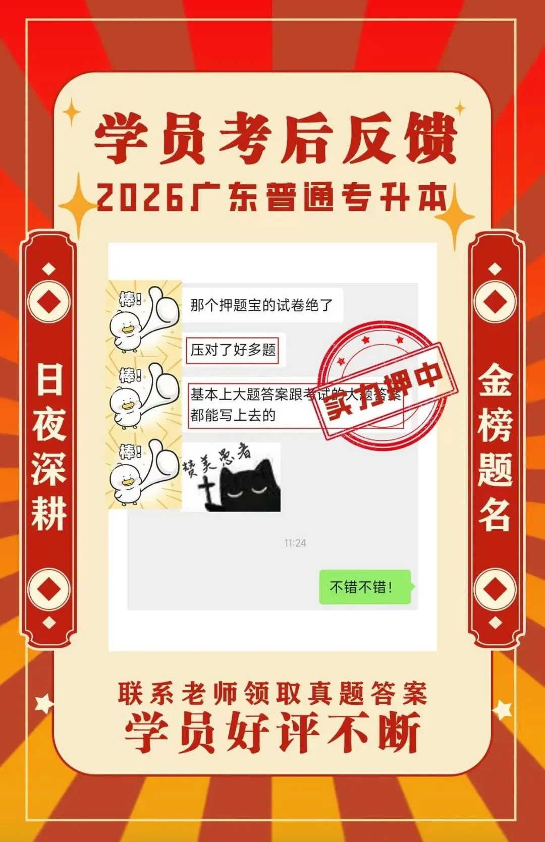 真题契合! 清职院专升本考前资料获好评!!! 第13张