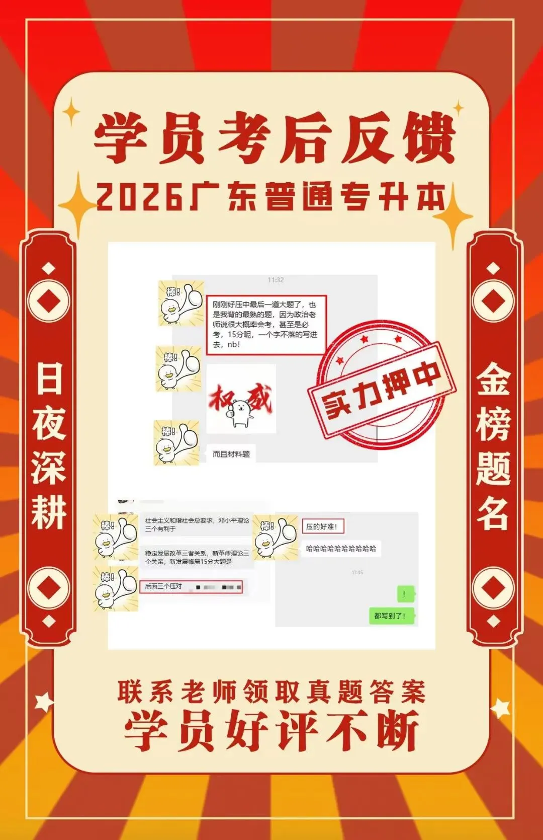 真题契合! 清职院专升本考前资料获好评!!! 第14张