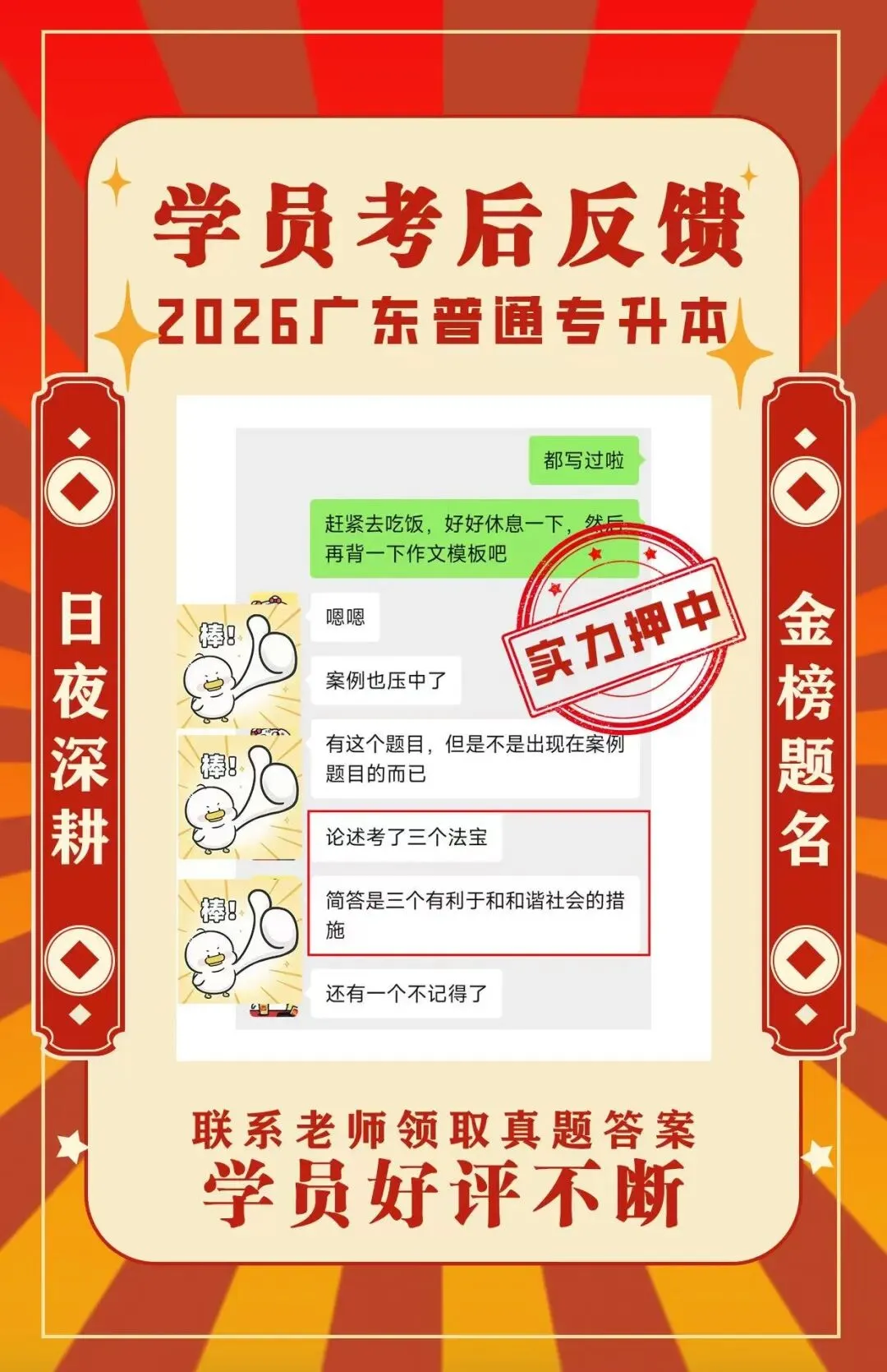 真题契合! 清职院专升本考前资料获好评!!! 第15张