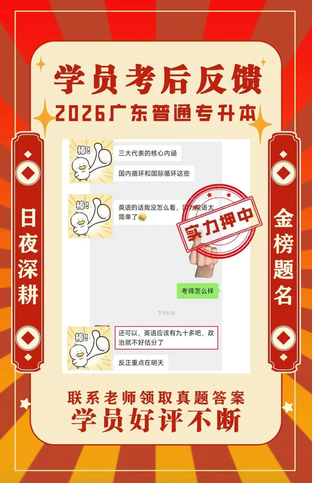 真题契合! 清职院专升本考前资料获好评!!! 第16张