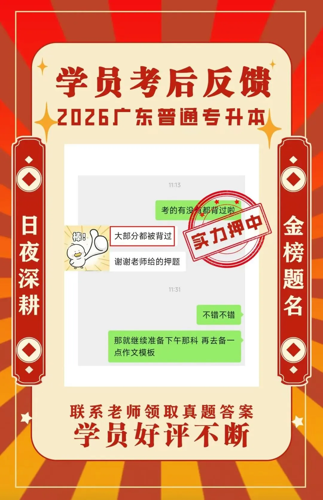 真题契合! 清职院专升本考前资料获好评!!! 第17张